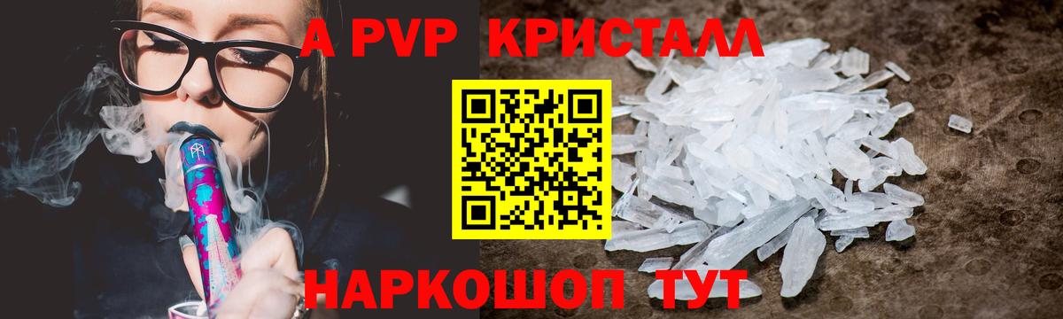 Альфа ПВП крисы CK  А ПВП VHQ  Alfa_PVP  Ангарск  Вход с VPN 