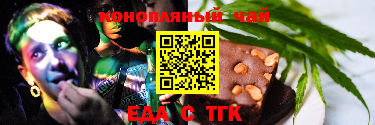 Cannafood конопля  Вход с VPN  Ангарск 