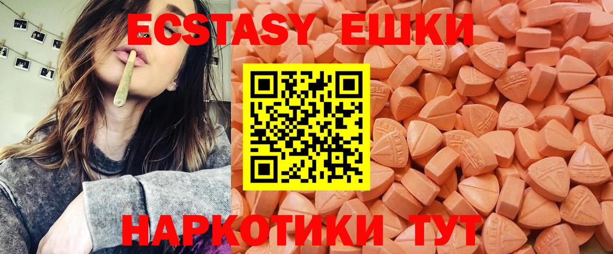 Экстази MDMA Ангарск