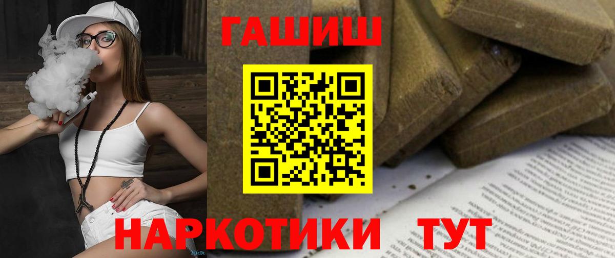 ГАШИШ VHQ Ангарск