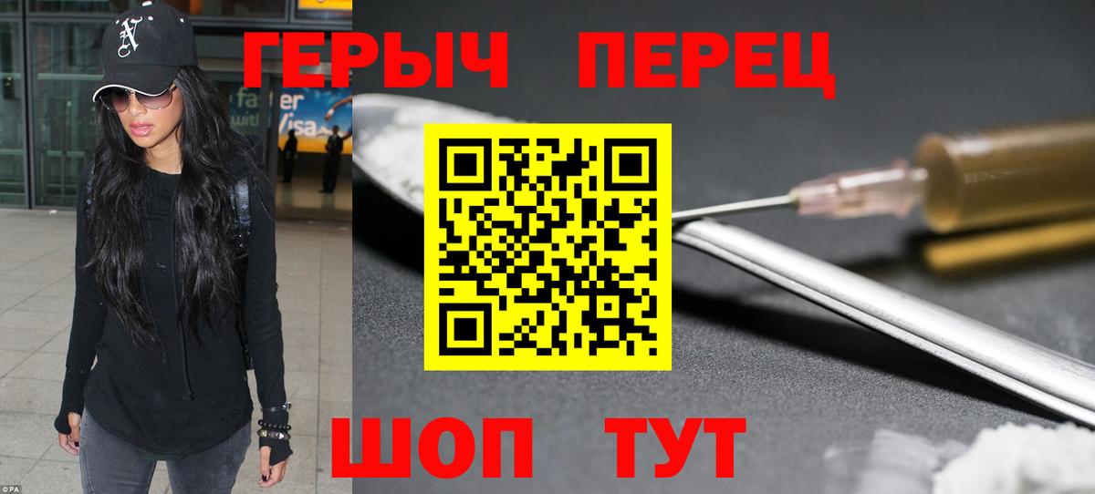 Ангарск  ГЕРОИН VHQ  Вход с VPN 