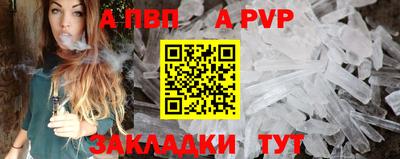 а пвп мука Тара