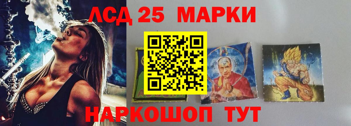 Ангарск  LSD-25 экстази ecstasy  Вход с VPN  mega зеркало  ЛСД экстази ecstasy 