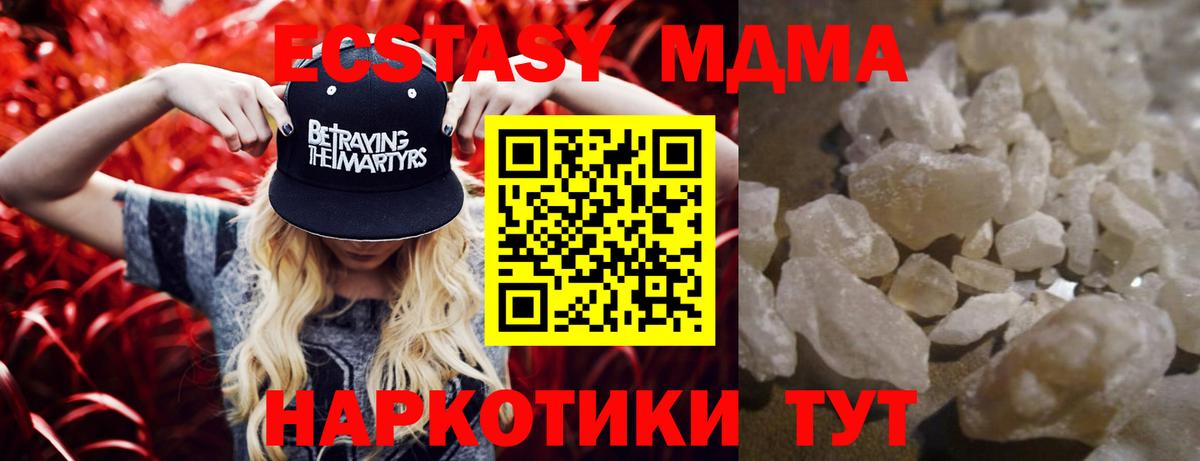 MDMA VHQ  Вход с VPN  Ангарск  MDMA  МДМА crystal 