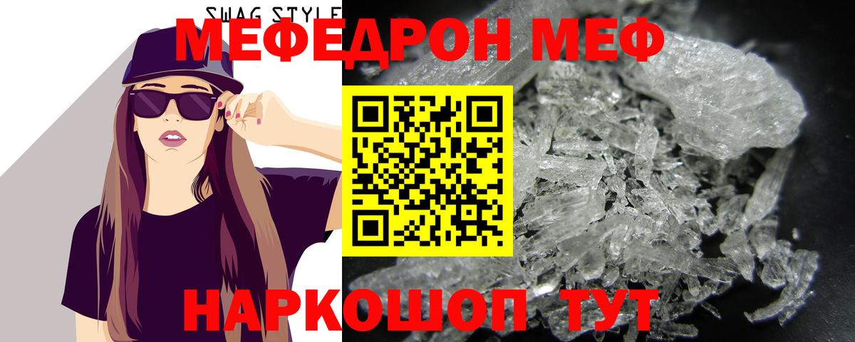 МЕФ  Ангарск