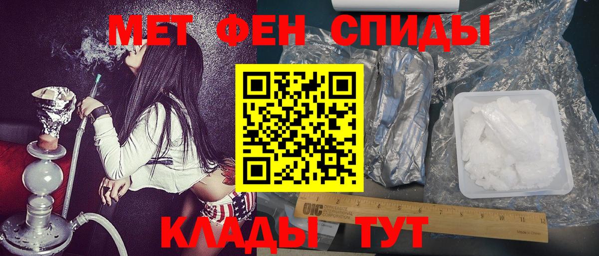 Первитин мет Ангарск