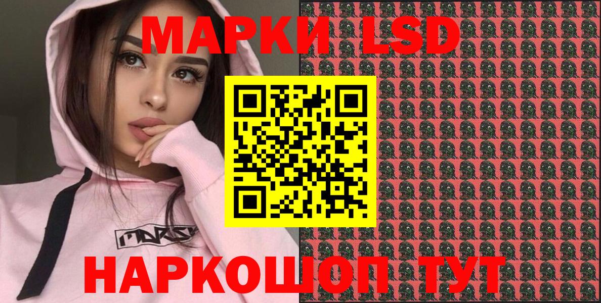 Наркотические марки 1,8мг Ангарск