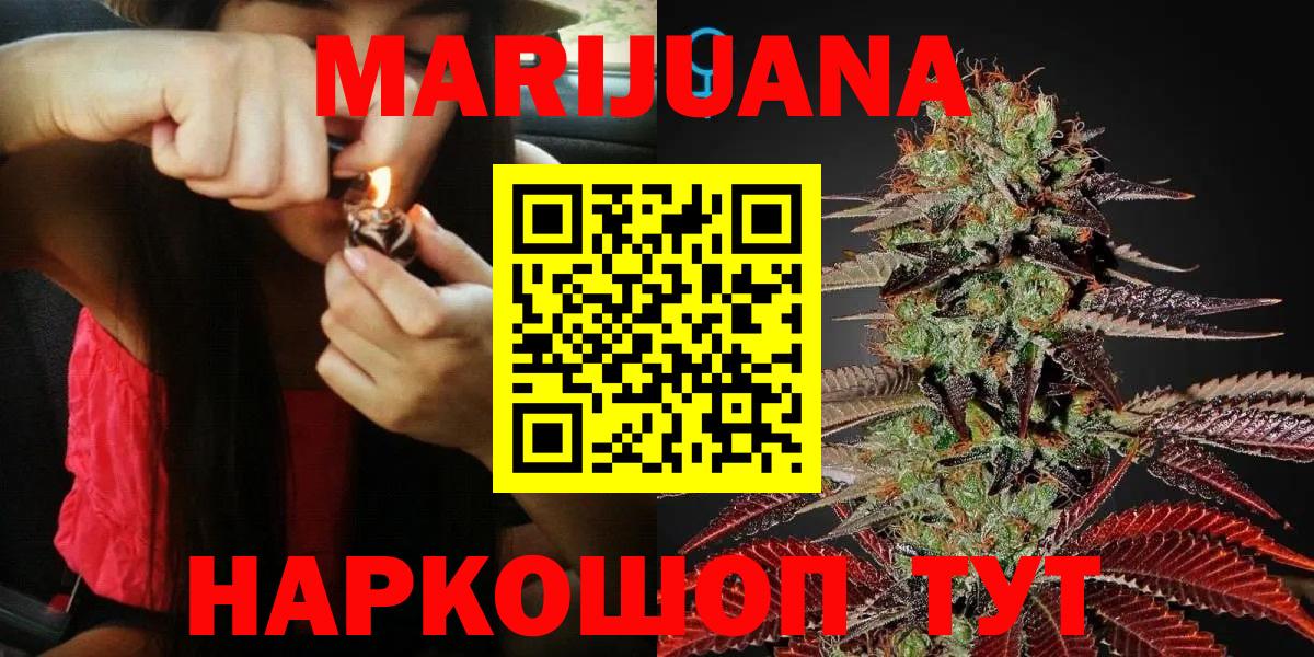 Ангарск  Бошки Шишки сатива  Шишки марихуана THC 21%  Каннабис THC 21%  Марихуана Bruce Banner  Вход с VPN 